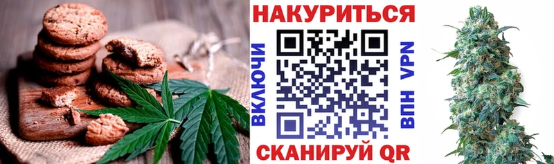OMG   Сорочинск  Печенье с ТГК конопля 