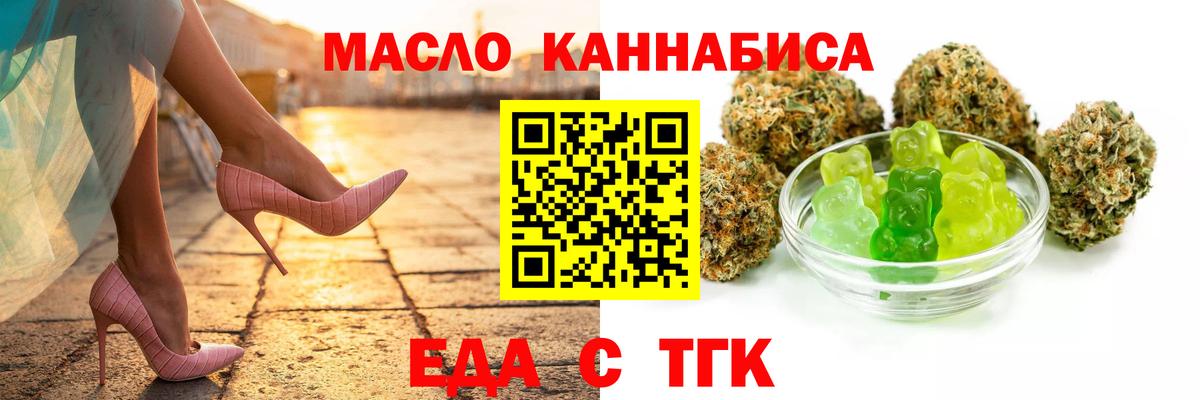 Cannafood конопля  Вход с VPN  Сорочинск 