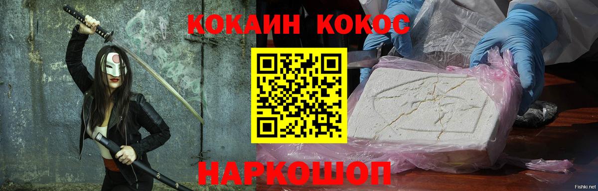 COCAIN FishScale  Кокаин Эквадор  Сорочинск  Кокаин  Вход с VPN 