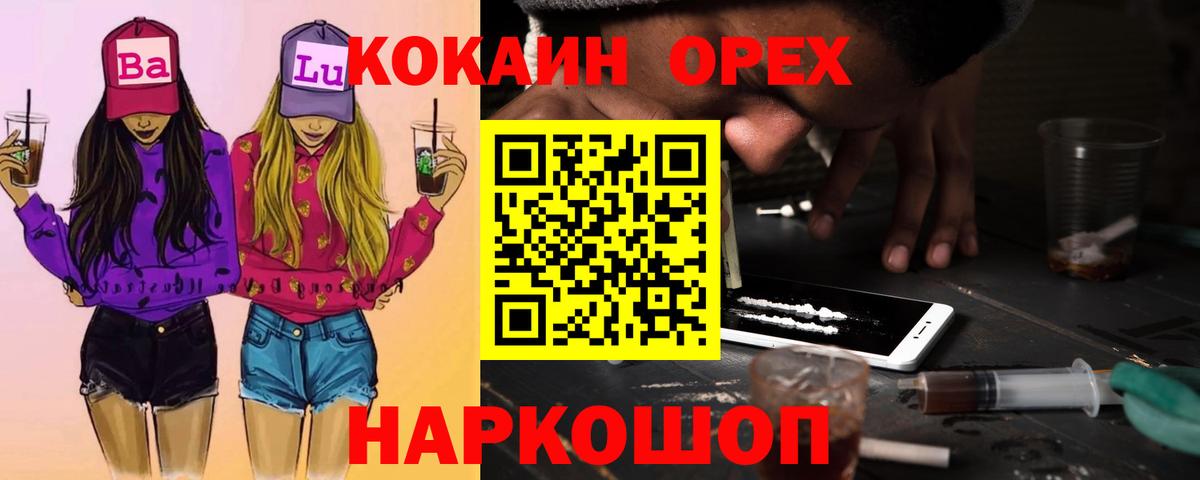 COCAIN Columbia Сорочинск
