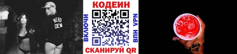 Кодеиновый сироп Lean напиток Lean (лин) KRAKEN сайт Сорочинск закладка