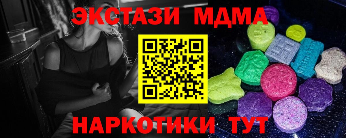Экстази таблы Сорочинск