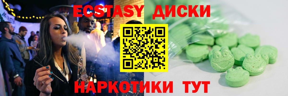 Ecstasy  Экстази DUBAI  Сорочинск  Вход с VPN  ЭКСТАЗИ 250 мг 
