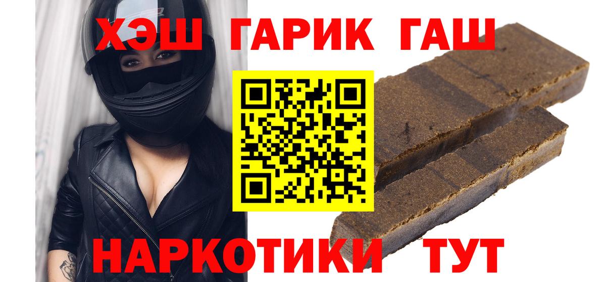 ГАШ hashish Сорочинск