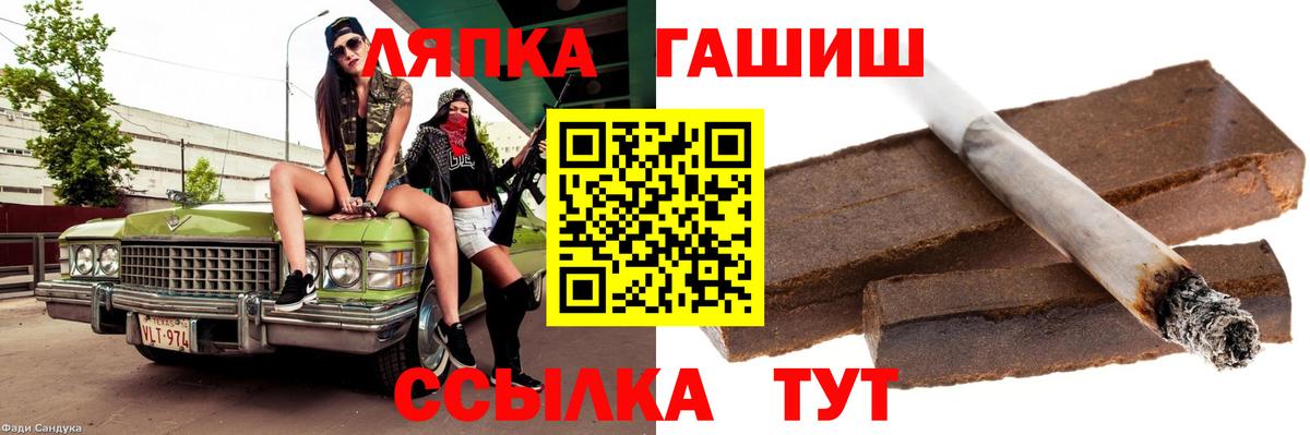 Сорочинск  ГАШИШ хэш  Вход с VPN  Гашиш Cannabis 
