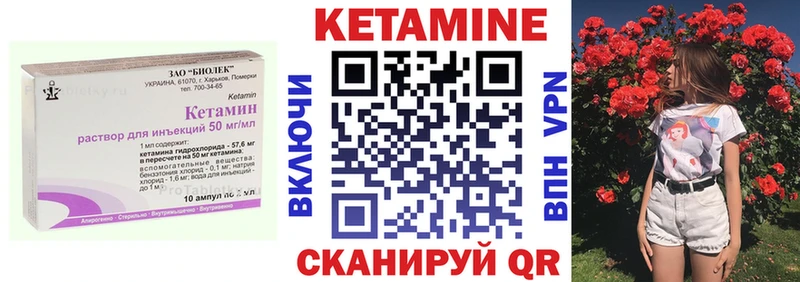 КЕТАМИН ketamine  Сорочинск 