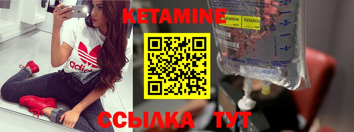 Сорочинск  КЕТАМИН ketamine  КЕТАМИН VHQ  Вход с VPN 
