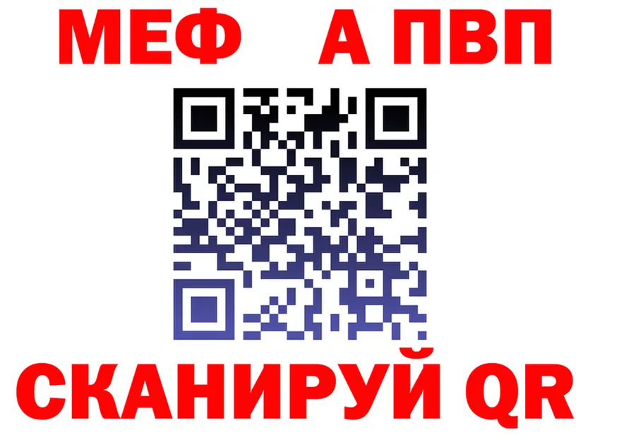 МЕФ VHQ tor shop omg Сорочинск
