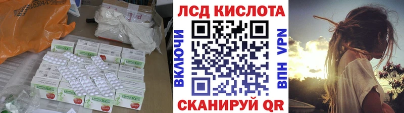 что такое наркотик Сорочинск ЛСД экстази кислота