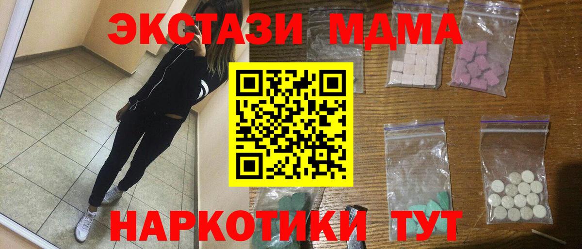 Сорочинск  MDMA  МДМА Molly  Вход с VPN  MDMA молли 
