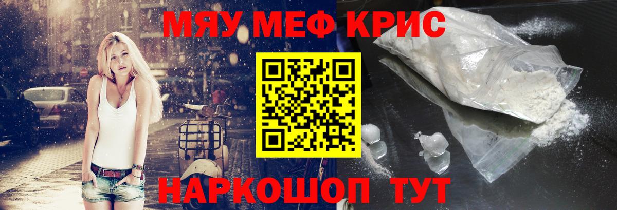 Меф мука Сорочинск