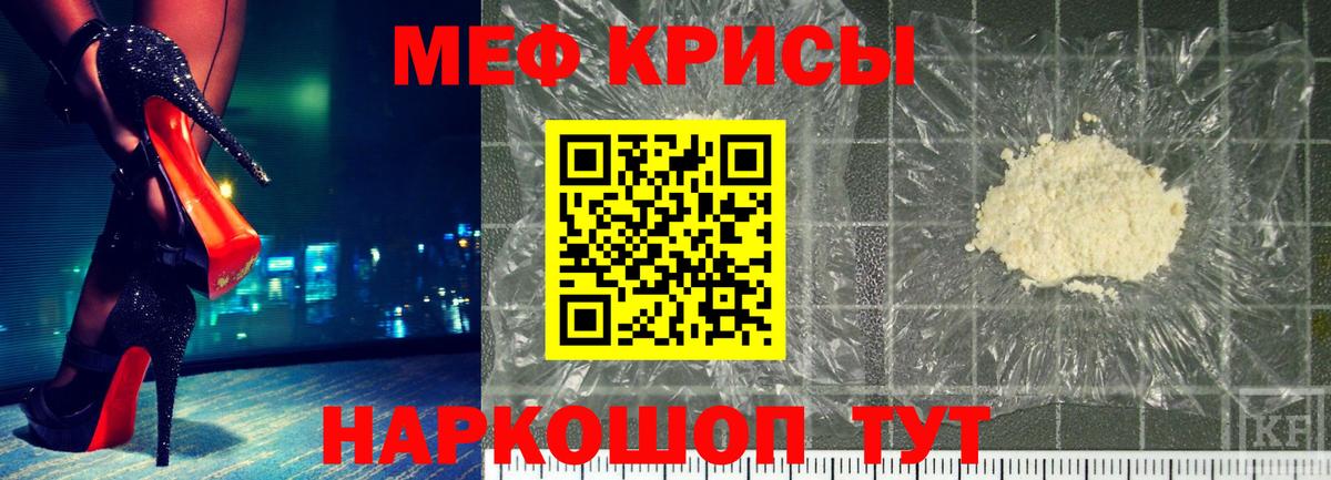 omg ONION  Мефедрон  Вход с VPN  МЯУ-МЯУ мяу мяу  Сорочинск 