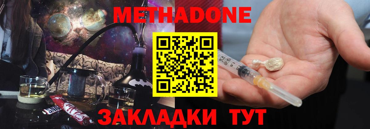 Сорочинск  МЕТАДОН VHQ  Вход с VPN  Метадон VHQ 