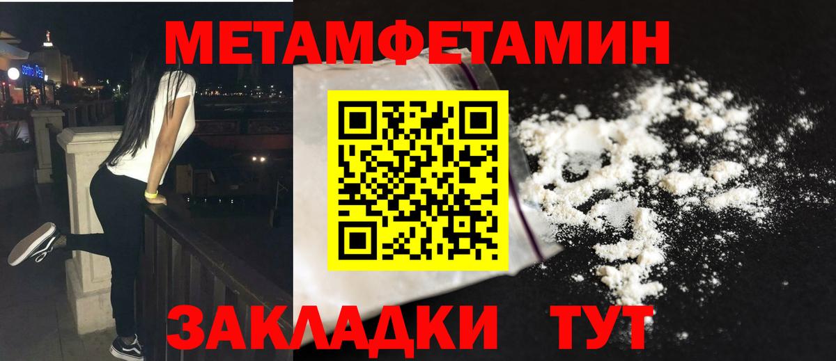 Первитин мет  Первитин мет  Вход с VPN  Сорочинск 